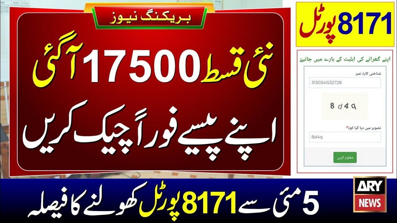 8171 BISP May Update for 13500 Payment 2025